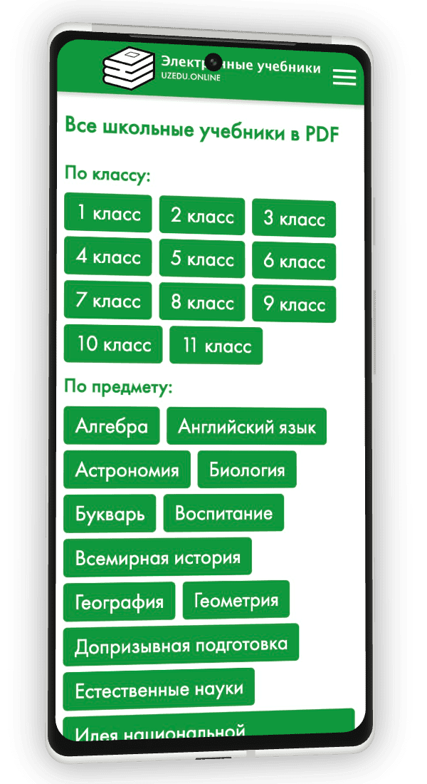 UZEDU.ONLINE