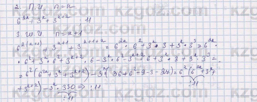 Алгебра Абылкасымова 7 класс 2017  Итоговое повторение 59