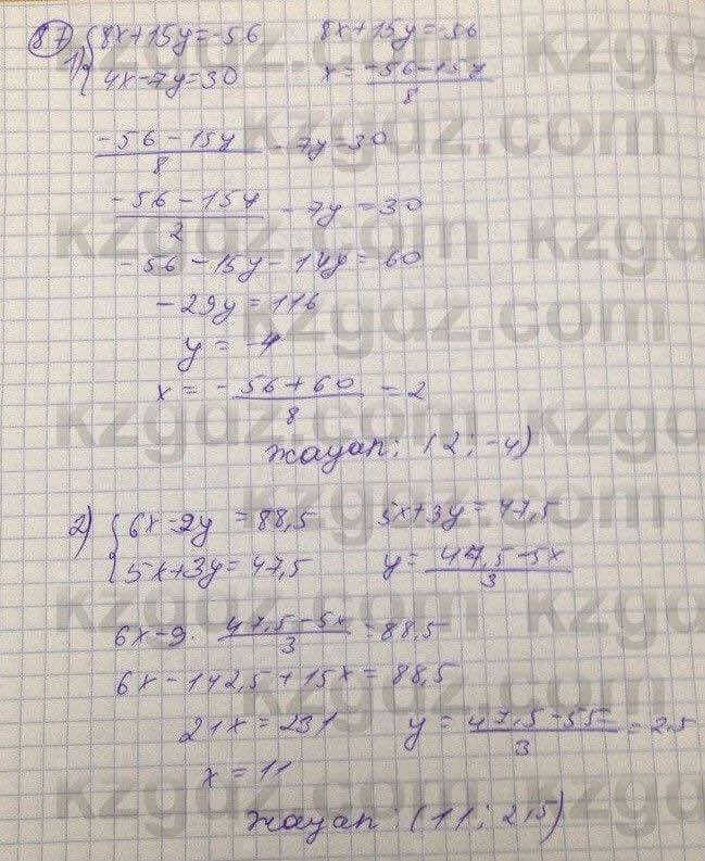 Алгебра Абылкасымова 7 класс 2017  Повторение 87