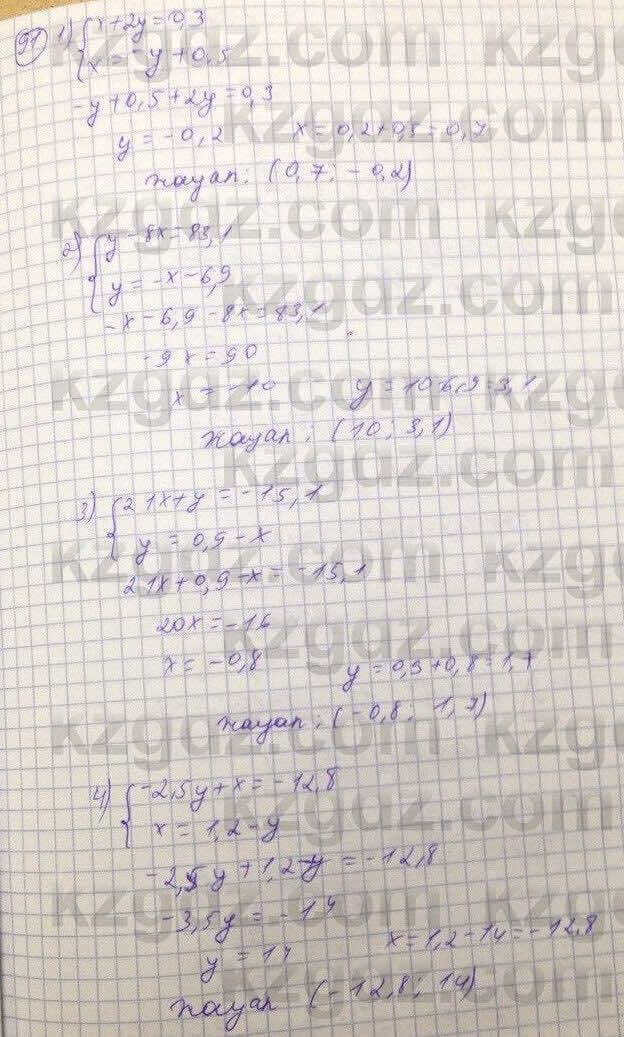 Алгебра Абылкасымова 7 класс 2017  Повторение 91