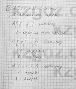 Алгебра Абылкасымова 7 класс 2017  Повторение 64