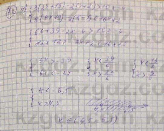 Алгебра Абылкасымова 7 класс 2017  Повторение 74