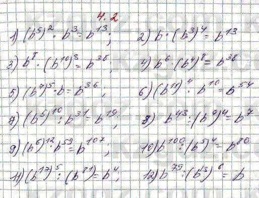 Алгебра Абылкасымова 7 класс 2017  Упражнение 4.2