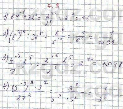 Алгебра Абылкасымова 7 класс 2017  Упражнение 7.3