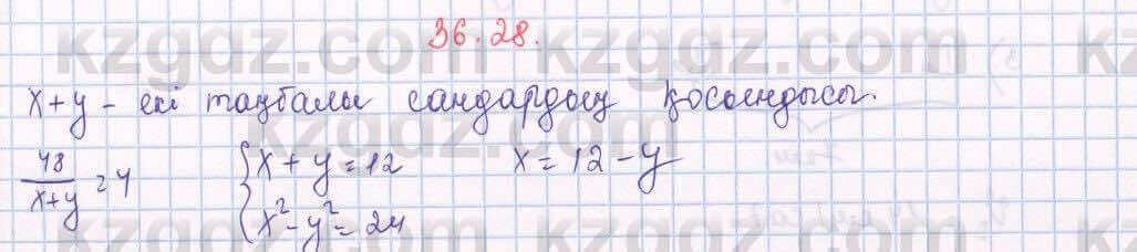 Алгебра Абылкасымова 7 класс 2017  Упражнение 36.28