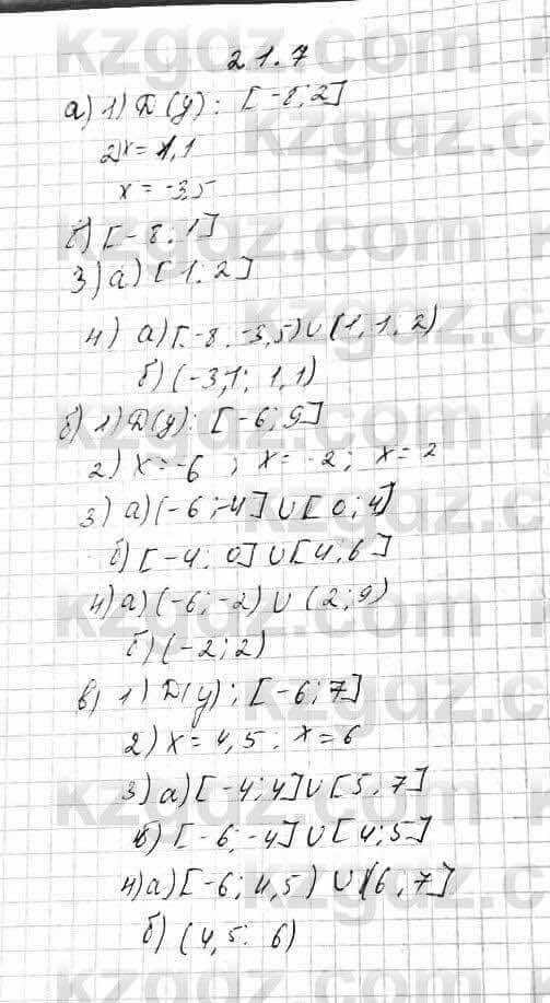 Алгебра Абылкасымова 7 класс 2017  Упражнение 21.7