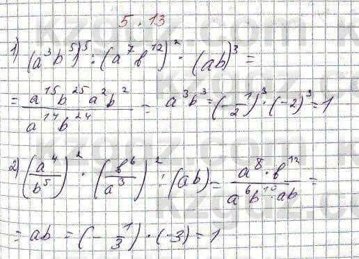 Алгебра Абылкасымова 7 класс 2017  Упражнение 5.13