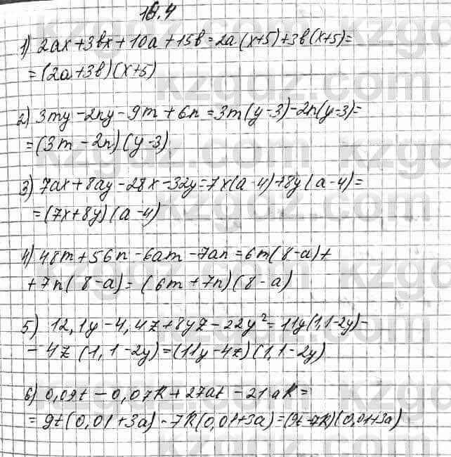 Алгебра Абылкасымова 7 класс 2017  Упражнение 16.4