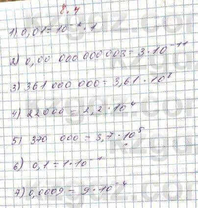 Алгебра Абылкасымова 7 класс 2017  Упражнение 8.4