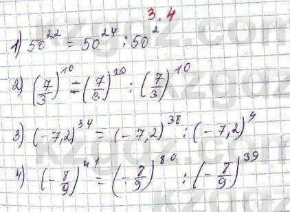 Алгебра Абылкасымова 7 класс 2017  Упражнение 3.4