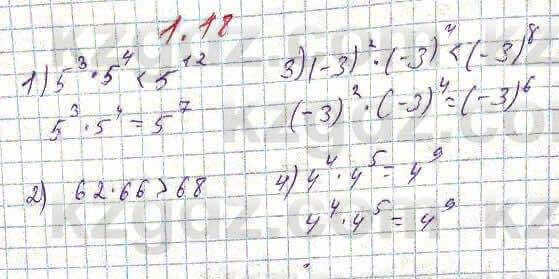 Алгебра Абылкасымова 7 класс 2017  Упражнение 1.18