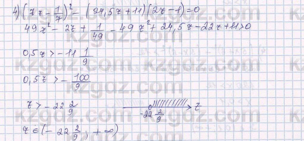 Алгебра Абылкасымова 7 класс 2017  Упражнение 32.28