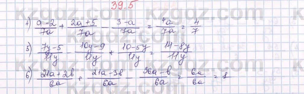 Алгебра Абылкасымова 7 класс 2017  Упражнение 39.5