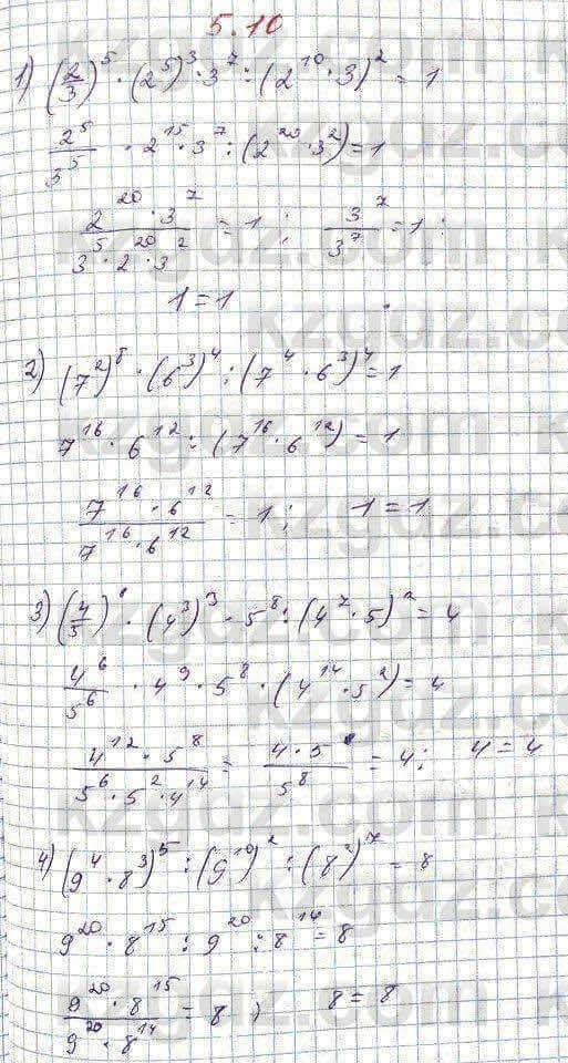Алгебра Абылкасымова 7 класс 2017  Упражнение 5.10