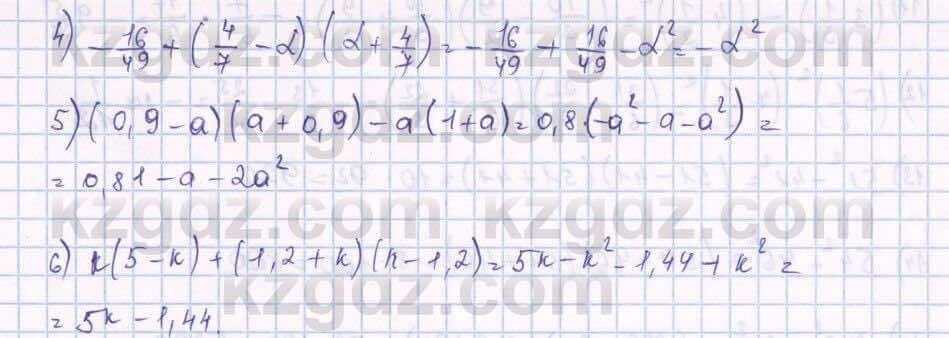 Алгебра Абылкасымова 7 класс 2017  Упражнение 31.7