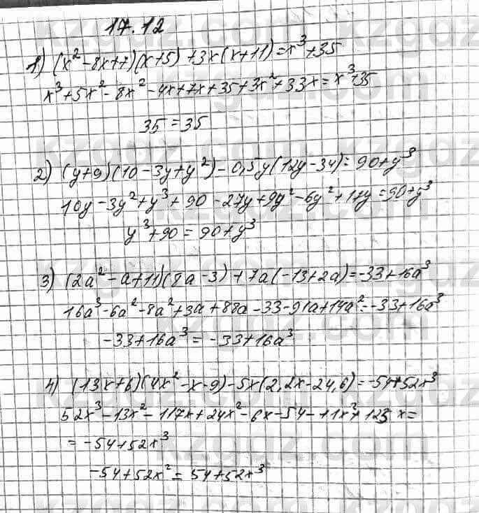 Алгебра Абылкасымова 7 класс 2017  Упражнение 17.12