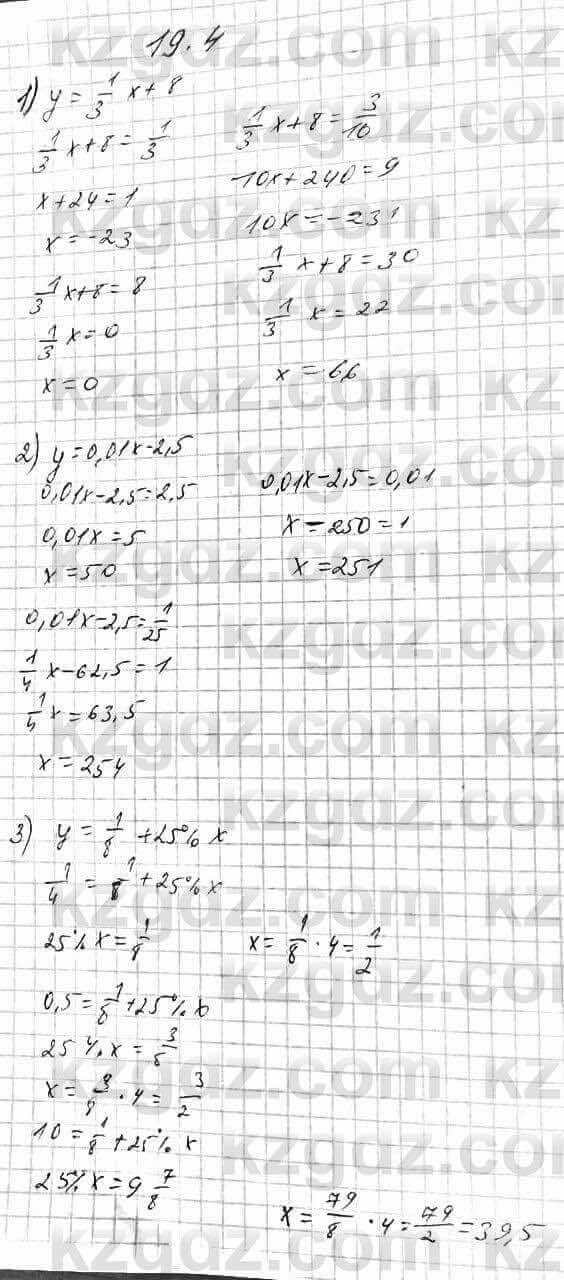 Алгебра Абылкасымова 7 класс 2017  Упражнение 19.4