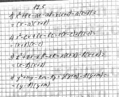 Алгебра Абылкасымова 7 класс 2017  Упражнение 17.5