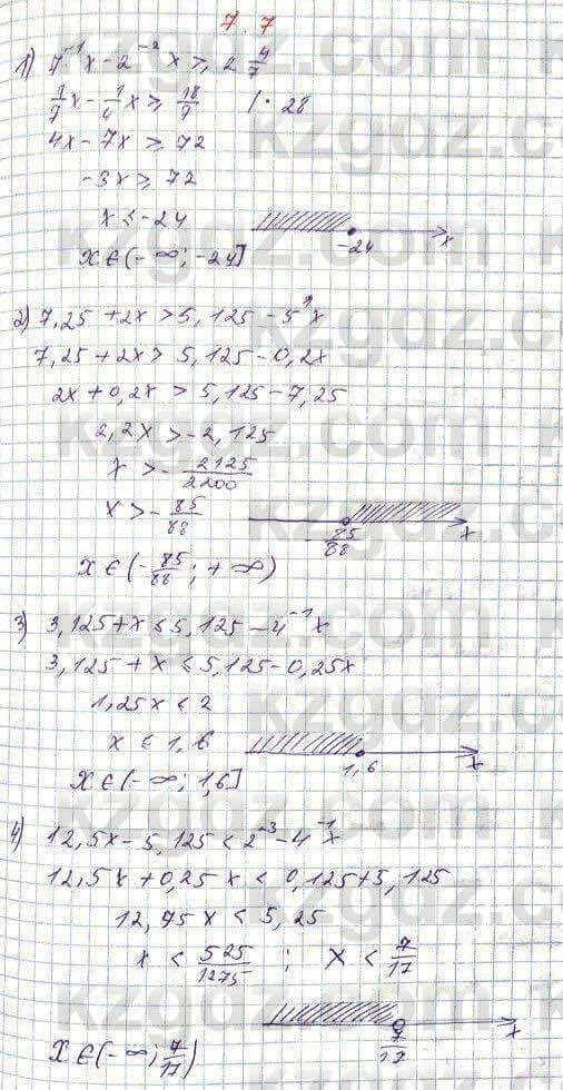 Алгебра Абылкасымова 7 класс 2017  Упражнение 7.7