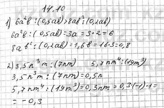 Алгебра Абылкасымова 7 класс 2017  Упражнение 14.10