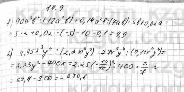 Алгебра Абылкасымова 7 класс 2017  Упражнение 14.9