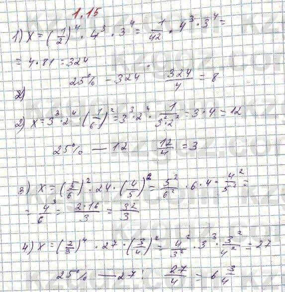 Алгебра Абылкасымова 7 класс 2017  Упражнение 1.15