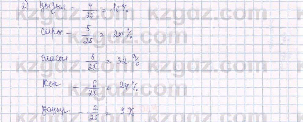 Алгебра Абылкасымова 7 класс 2017  Упражнение 30.4