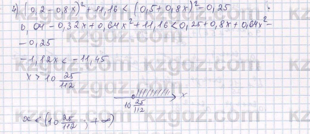 Алгебра Абылкасымова 7 класс 2017  Упражнение 32.30