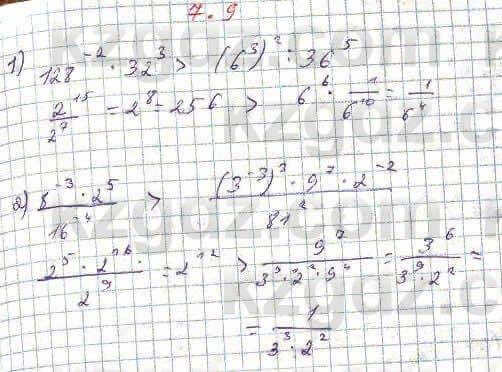 Алгебра Абылкасымова 7 класс 2017  Упражнение 7.9
