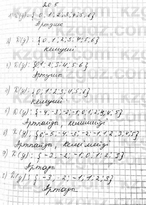 Алгебра Абылкасымова 7 класс 2017  Упражнение 20.5