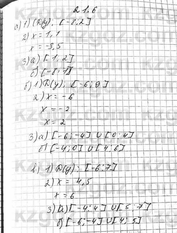 Алгебра Абылкасымова 7 класс 2017  Упражнение 21.6