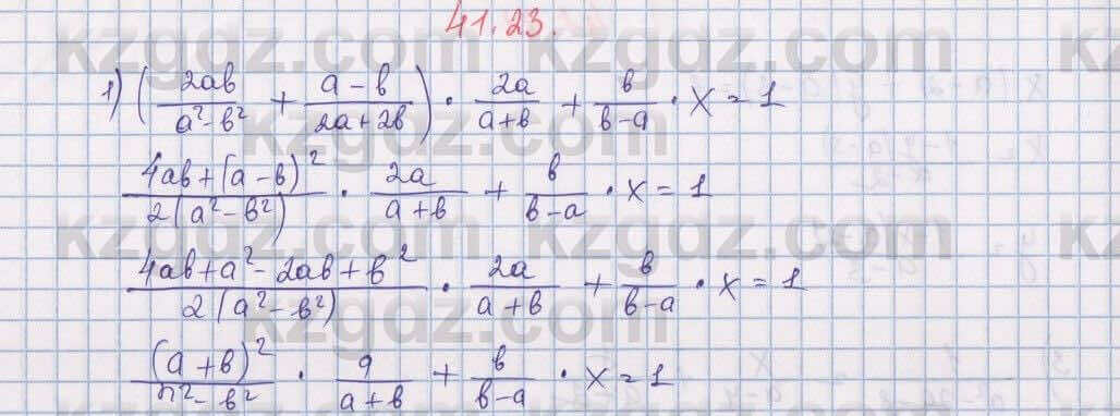 Алгебра Абылкасымова 7 класс 2017  Упражнение 41.23