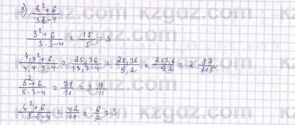 Алгебра Абылкасымова 7 класс 2017  Упражнение 37.2