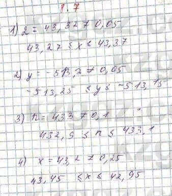 Алгебра Абылкасымова 7 класс 2017  Упражнение 8.7