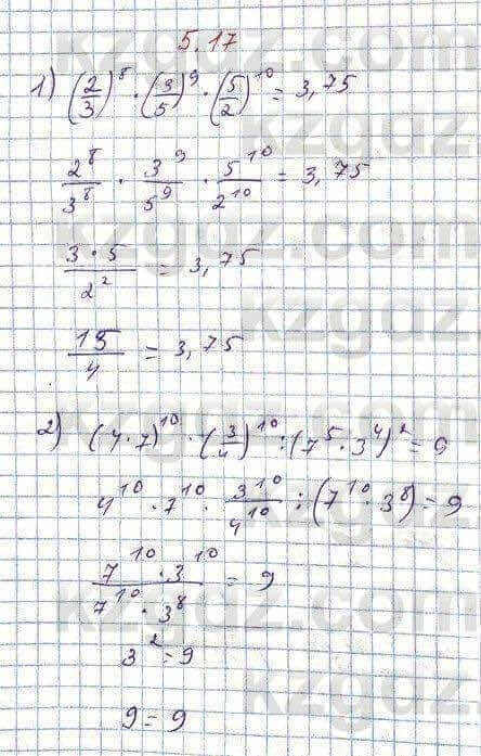 Алгебра Абылкасымова 7 класс 2017  Упражнение 5.17