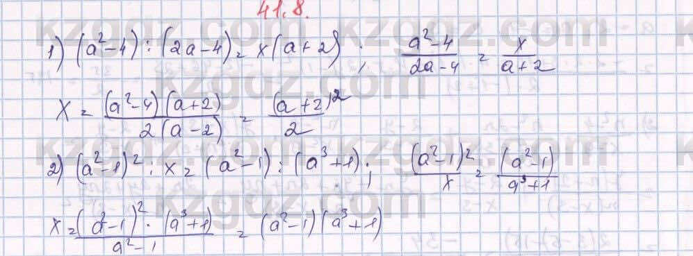 Алгебра Абылкасымова 7 класс 2017  Упражнение 41.8