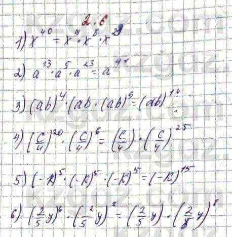 Алгебра Абылкасымова 7 класс 2017  Упражнение 2.6