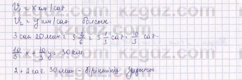 Алгебра Абылкасымова 7 класс 2017  Упражнение 36.9