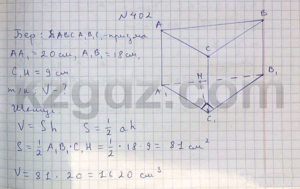 Геометрия Чакликова 9 класс 2013  Упражнение 402