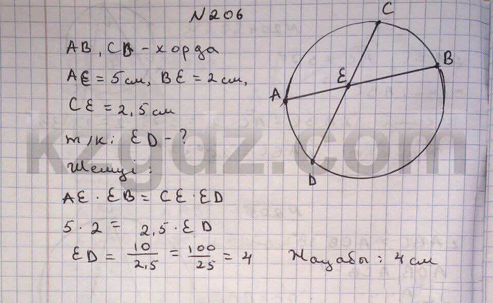 Геометрия Чакликова 9 класс 2013  Упражнение 206