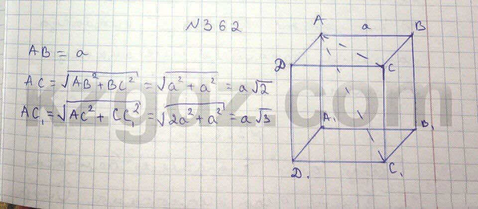 Геометрия Чакликова 9 класс 2013  Упражнение 362