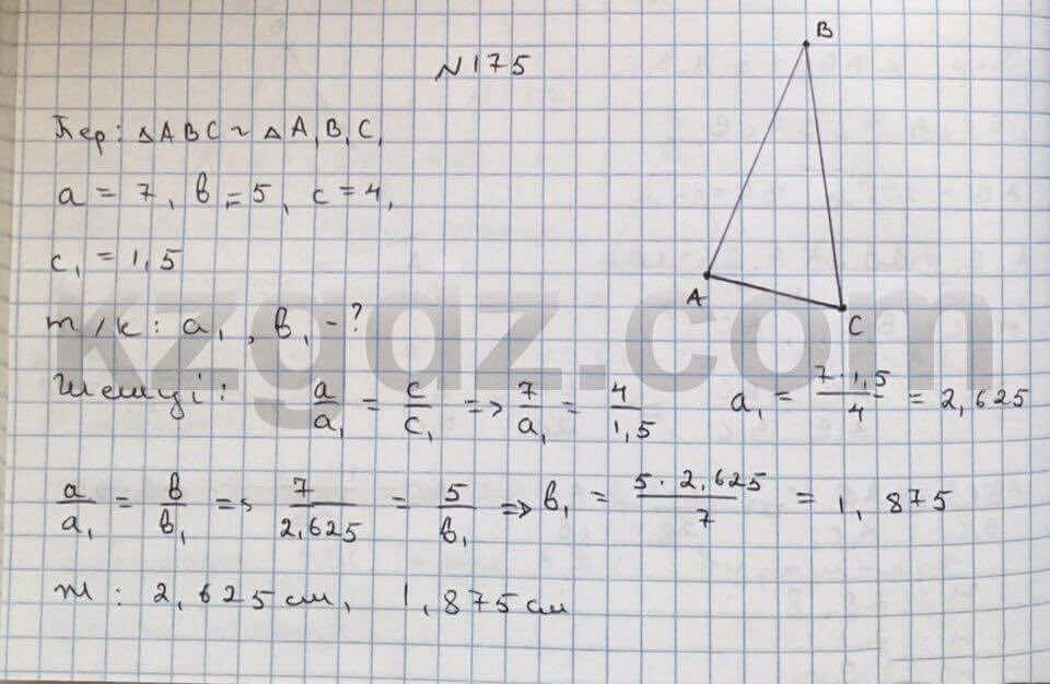 Геометрия Чакликова 9 класс 2013  Упражнение 175