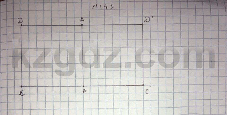 Геометрия Чакликова 9 класс 2013  Упражнение 141