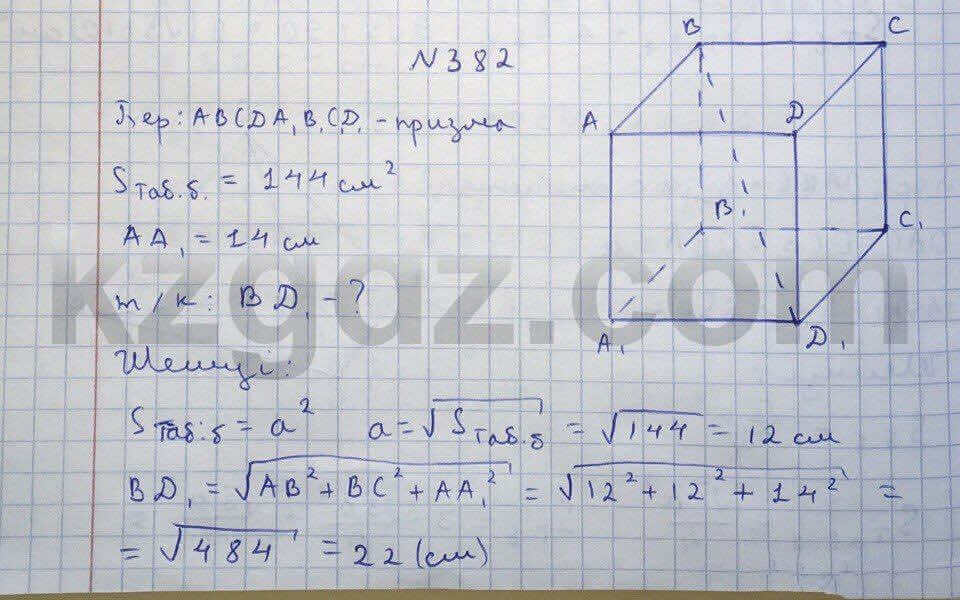 Геометрия Чакликова 9 класс 2013  Упражнение 382