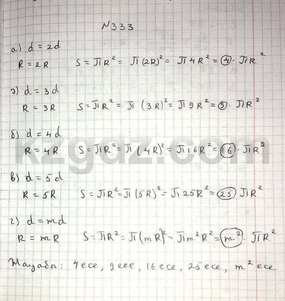 Геометрия Чакликова 9 класс 2013  Упражнение 333