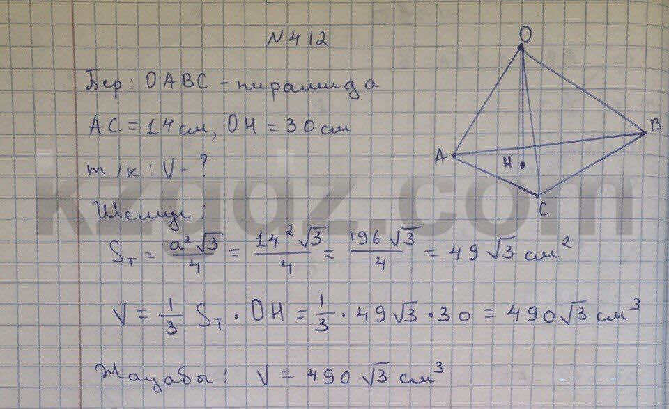 Геометрия Чакликова 9 класс 2013  Упражнение 412