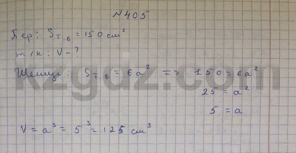 Геометрия Чакликова 9 класс 2013  Упражнение 405