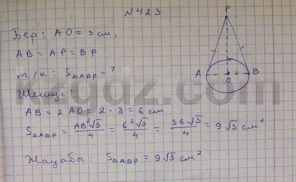 Геометрия Чакликова 9 класс 2013  Упражнение 423