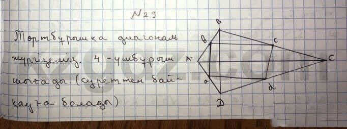 Геометрия Чакликова 9 класс 2013  Упражнение 29