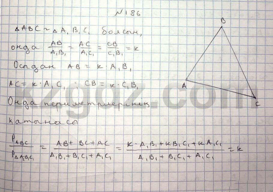 Геометрия Чакликова 9 класс 2013  Упражнение 186